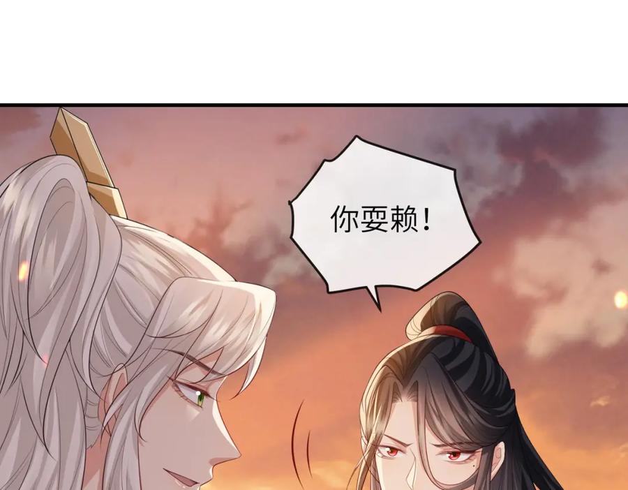 《敌将为奴》第91话 胜负 第70页