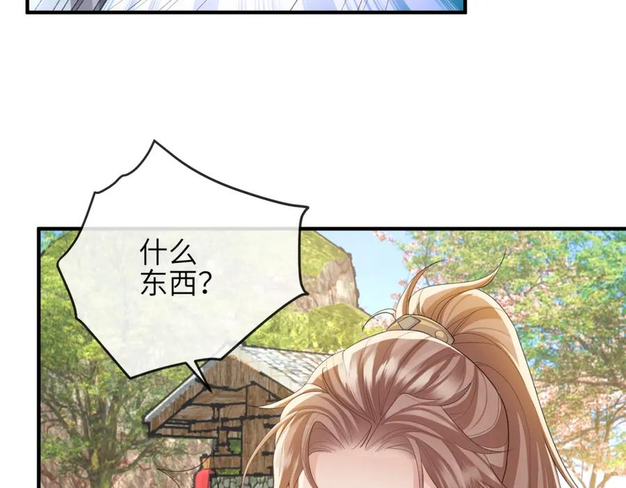 《敌将为奴》第91话 胜负 第22页