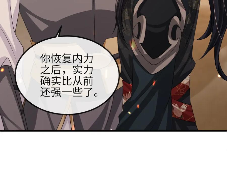 《敌将为奴》第91话 胜负 第84页