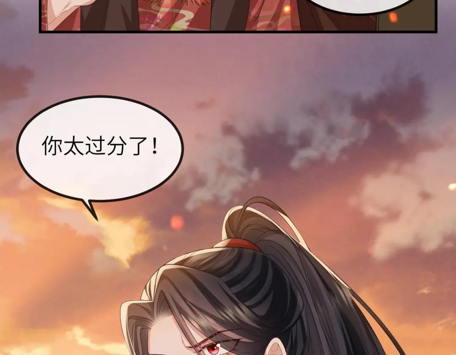 《敌将为奴》第91话 胜负 第79页