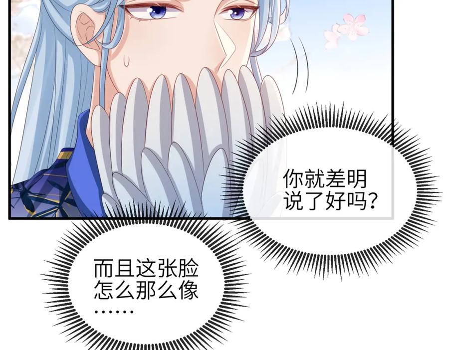 《敌将为奴》第91话 胜负 第36页