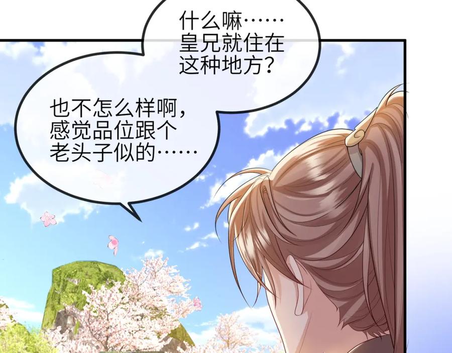 《敌将为奴》第91话 胜负 第11页