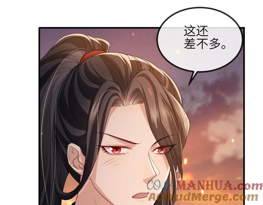 《敌将为奴》第91话 胜负 第85页
