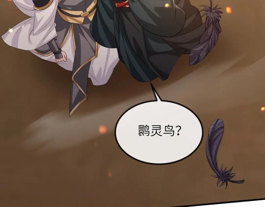 《敌将为奴》第91话 胜负 第91页