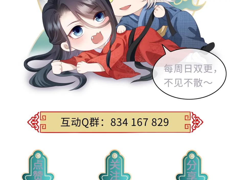 《敌将为奴》第91话 胜负 第104页
