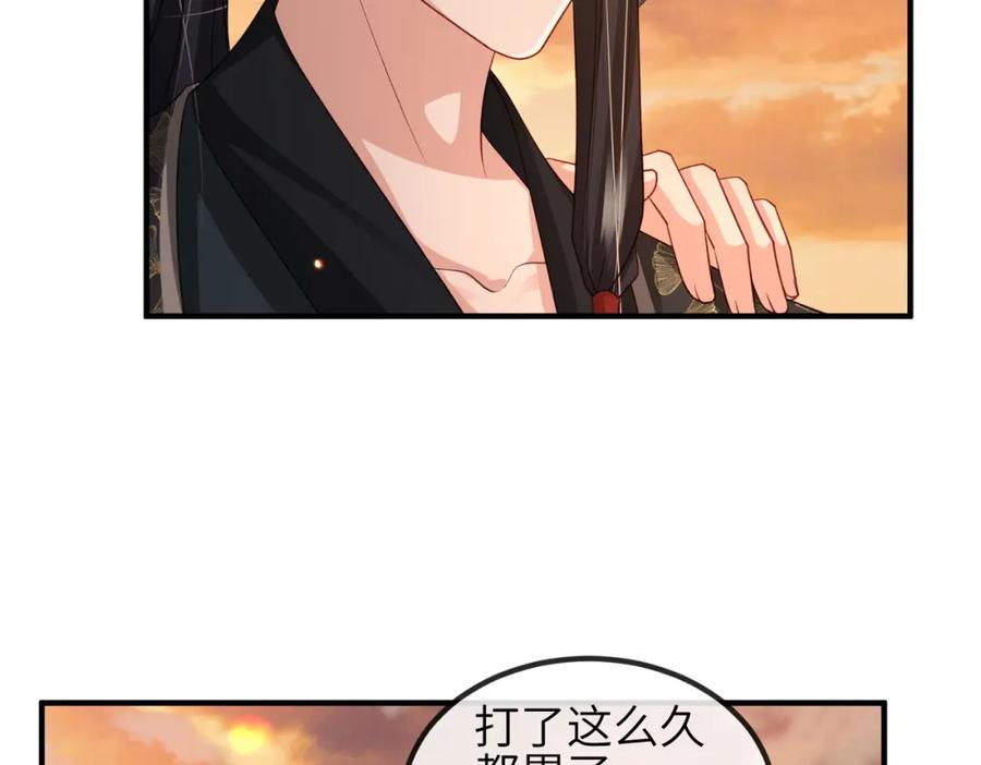 《敌将为奴》第91话 胜负 第86页