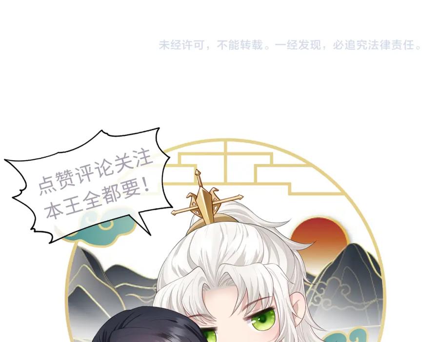《敌将为奴》第91话 胜负 第103页