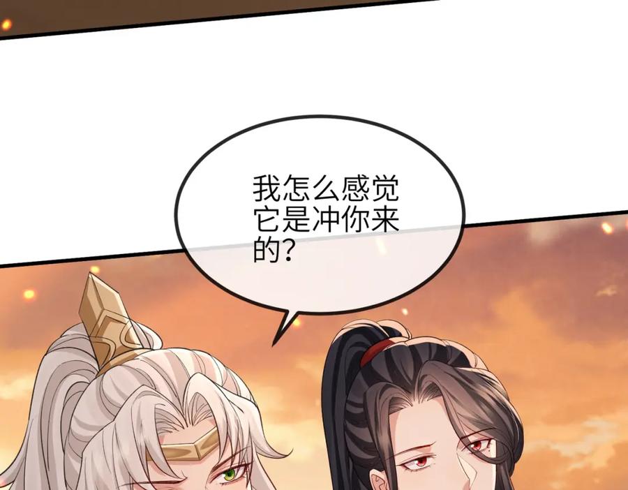 《敌将为奴》第91话 胜负 第92页