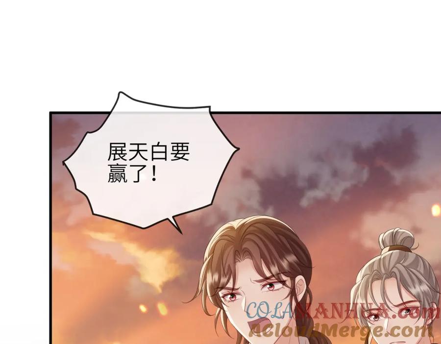 《敌将为奴》第91话 胜负 第57页