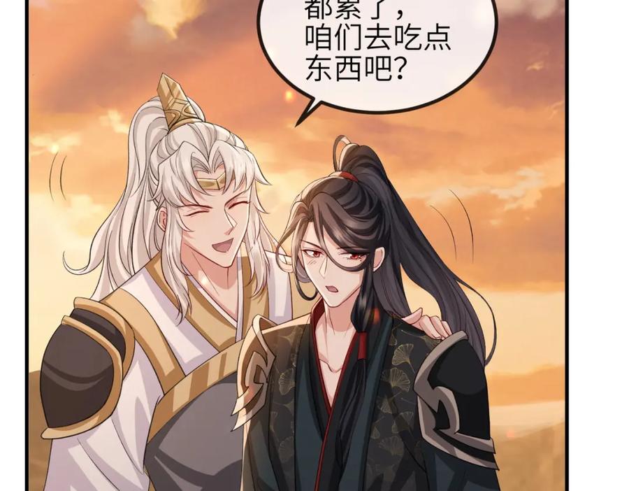 《敌将为奴》第91话 胜负 第87页