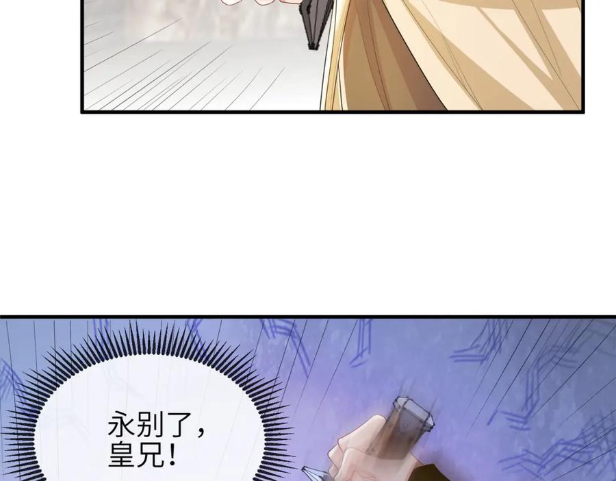 《敌将为奴》第91话 胜负 第18页