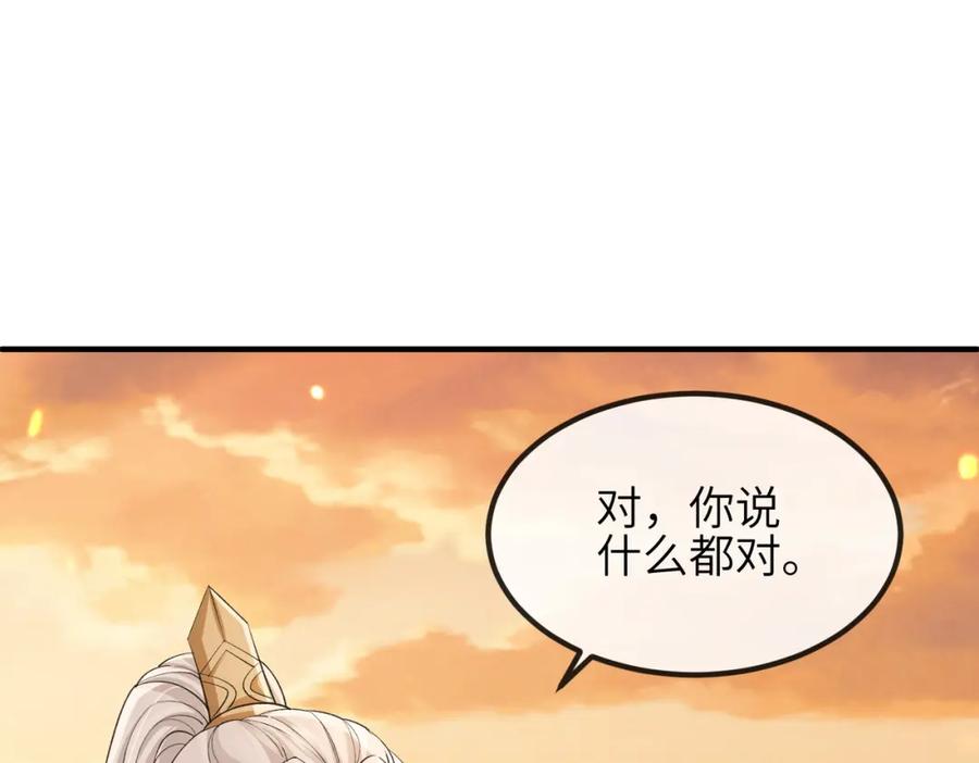 《敌将为奴》第91话 胜负 第82页