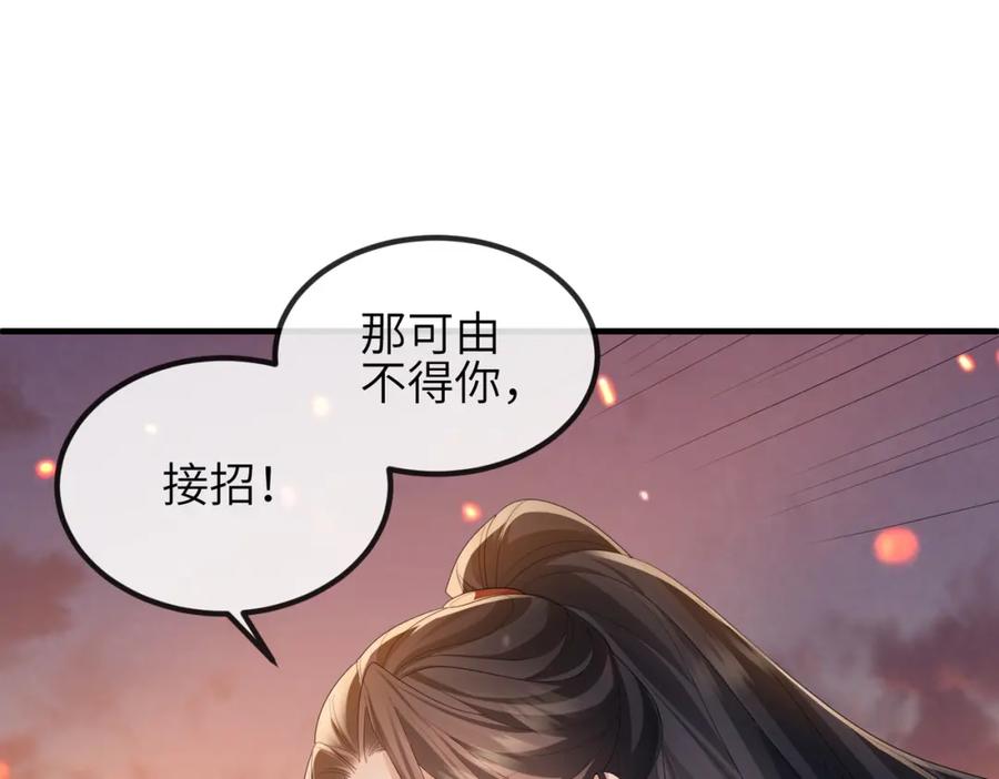 《敌将为奴》第91话 胜负 第54页