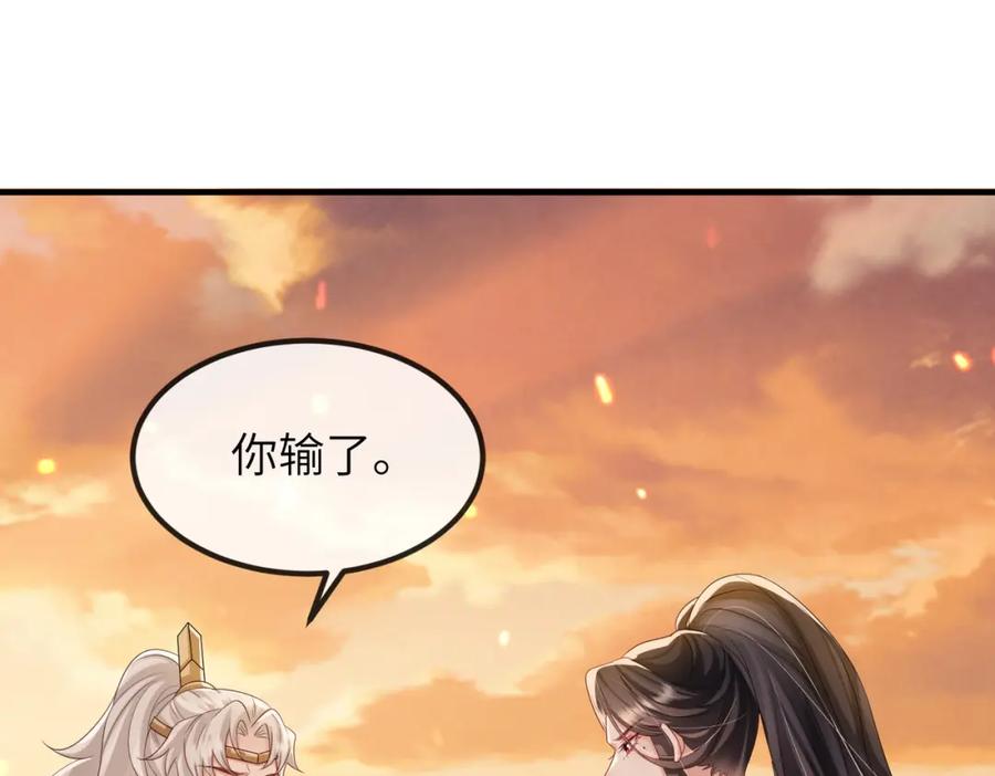 《敌将为奴》第91话 胜负 第67页