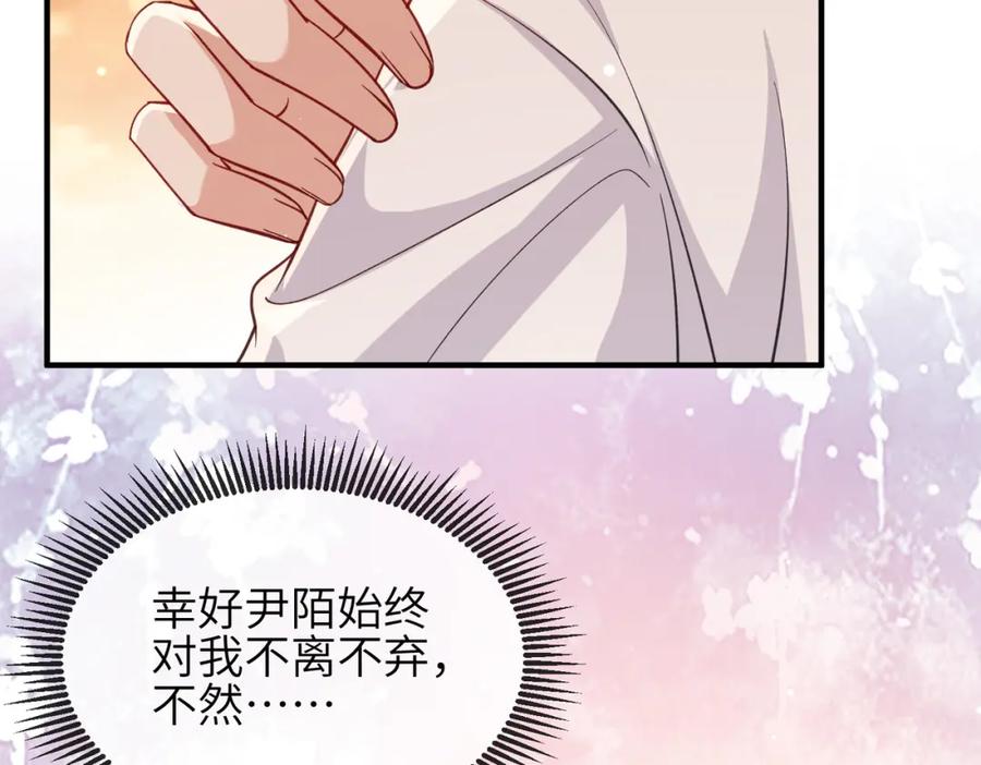 《敌将为奴》第92话 不离不弃 第96页