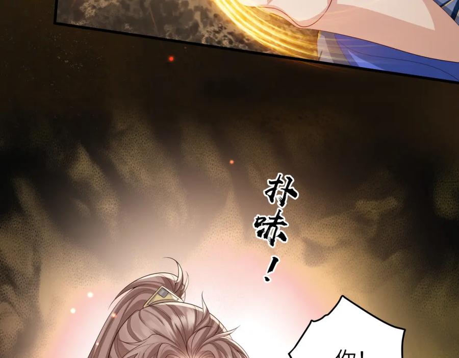 《敌将为奴》第92话 不离不弃 第52页