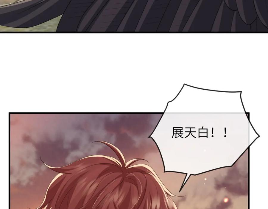 《敌将为奴》第92话 不离不弃 第78页