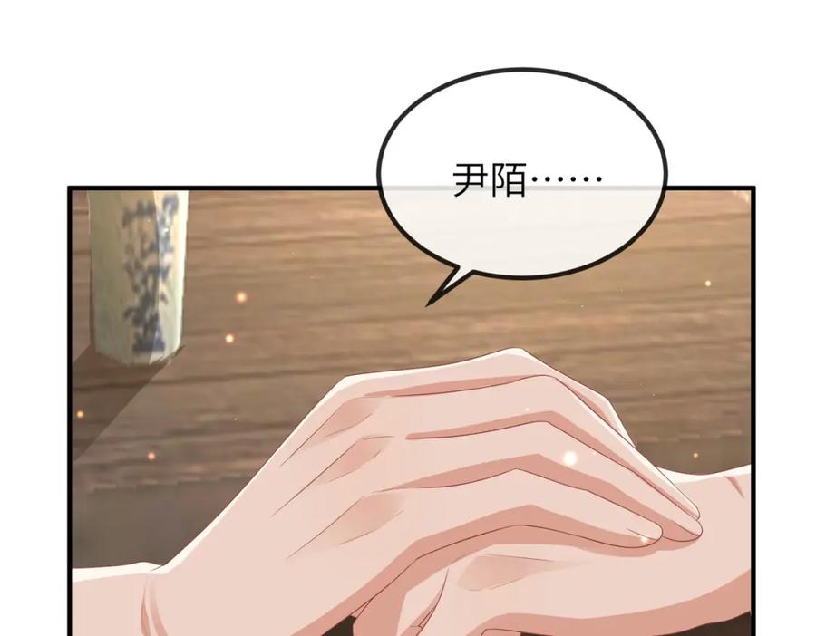 《敌将为奴》第92话 不离不弃 第68页