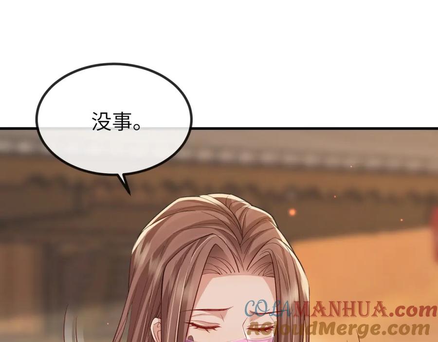 《敌将为奴》第92话 不离不弃 第93页