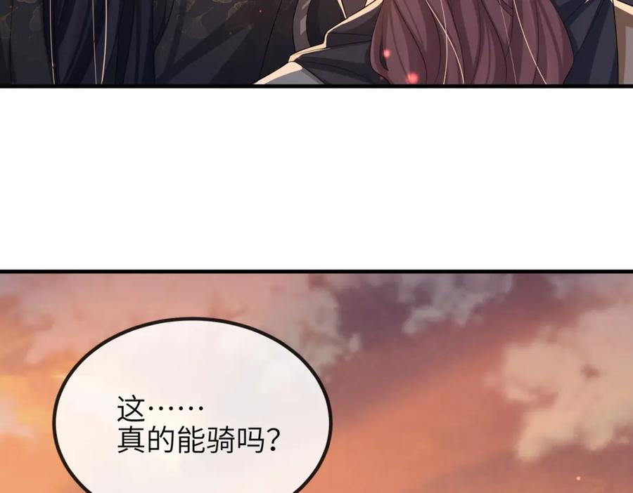 《敌将为奴》第92话 不离不弃 第14页