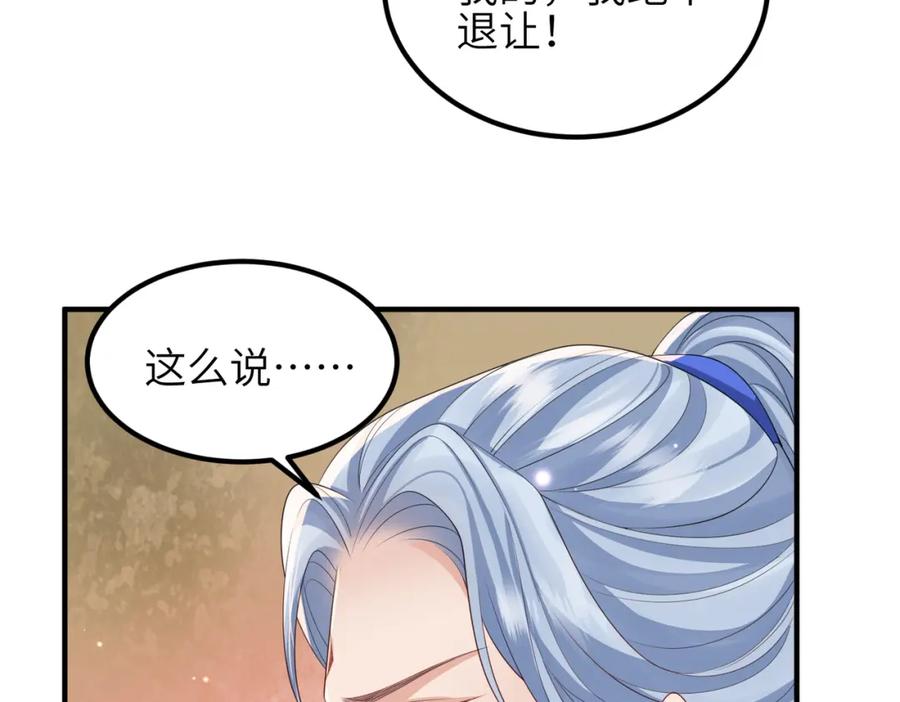 《敌将为奴》第92话 不离不弃 第47页
