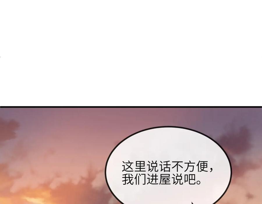 《敌将为奴》第92话 不离不弃 第99页