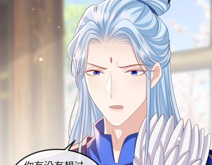 《敌将为奴》第92话 不离不弃 第39页