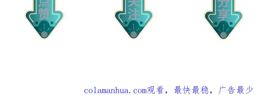 《敌将为奴》第92话 不离不弃 第115页