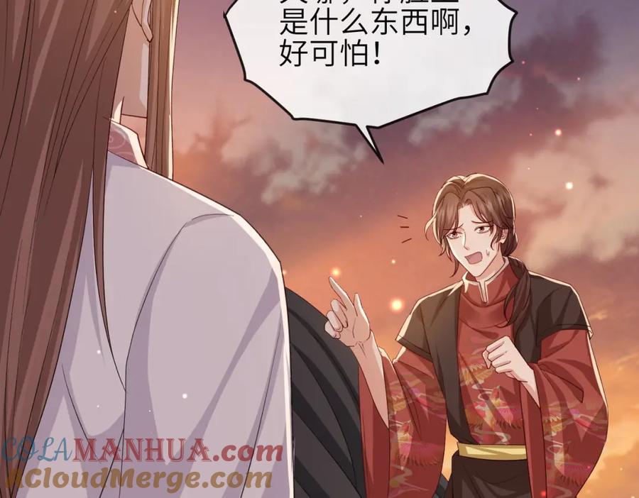 《敌将为奴》第92话 不离不弃 第89页