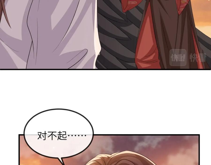 《敌将为奴》第92话 不离不弃 第90页