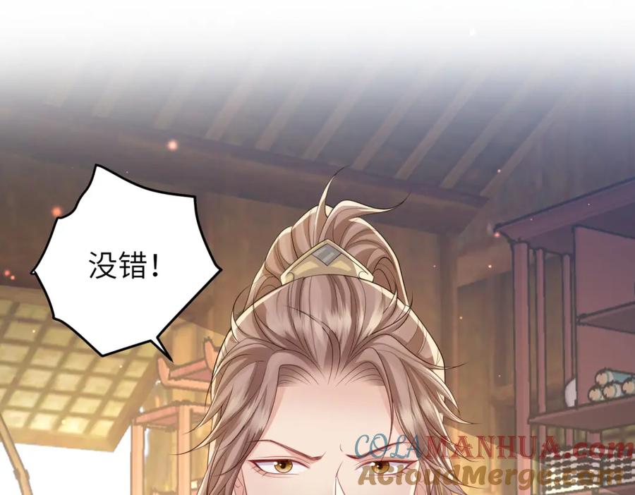 《敌将为奴》第92话 不离不弃 第49页