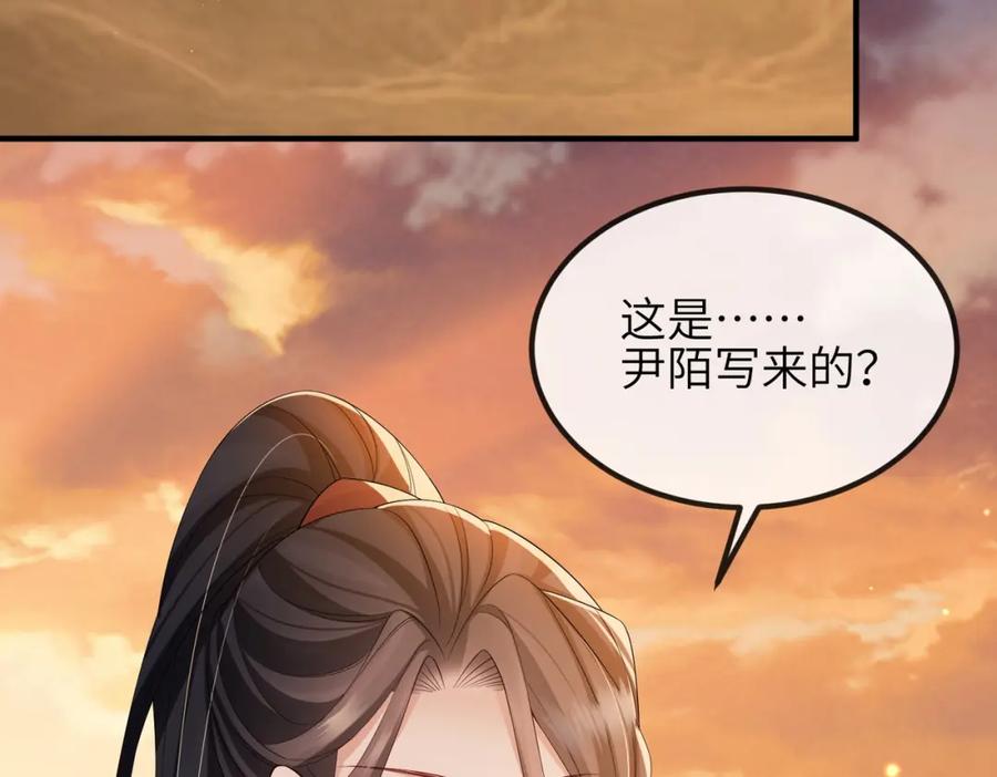 《敌将为奴》第92话 不离不弃 第6页
