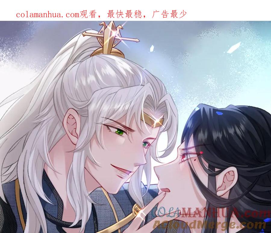 《敌将为奴》第92话 不离不弃 第1页