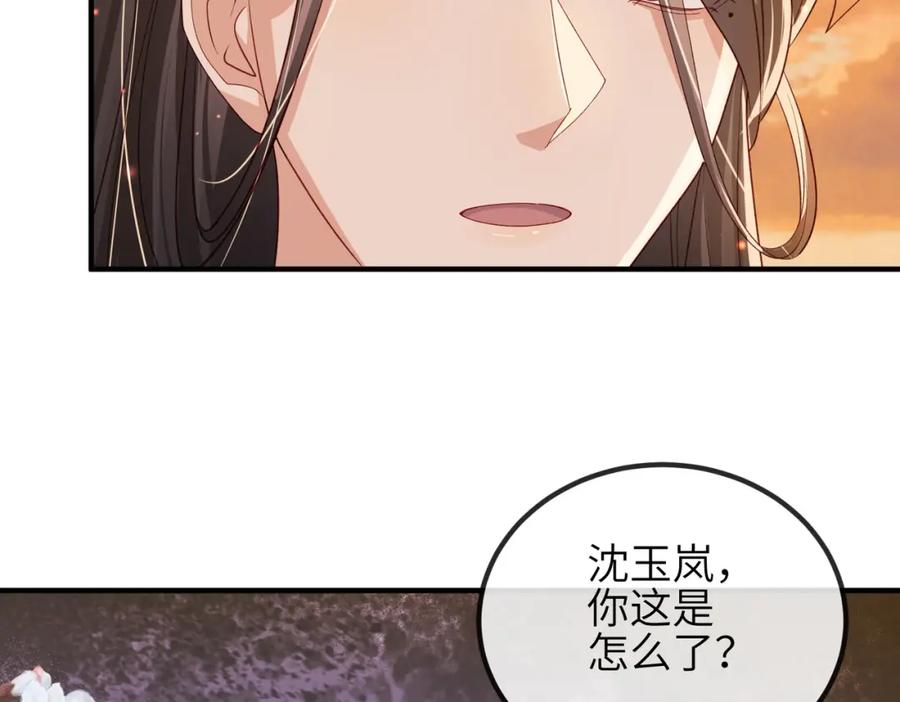 《敌将为奴》第92话 不离不弃 第86页