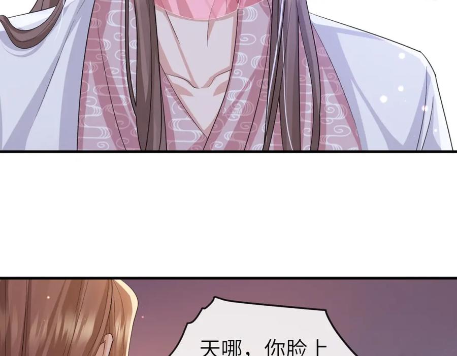 《敌将为奴》第92话 不离不弃 第88页