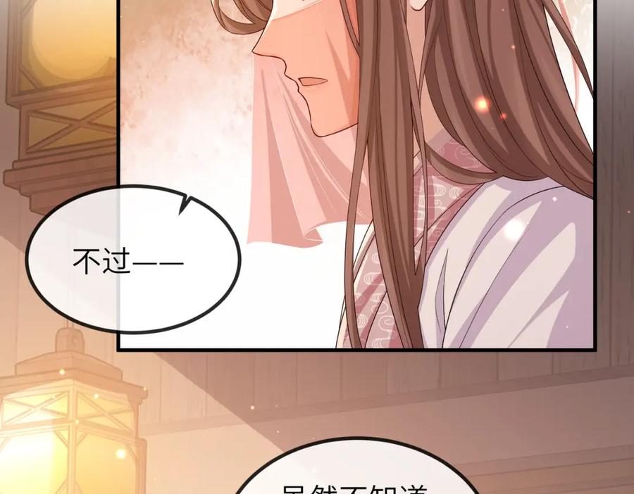《敌将为奴》第93话 解毒 第24页