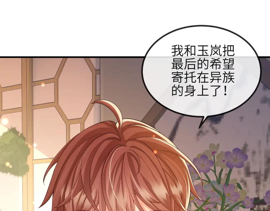 《敌将为奴》第93话 解毒 第15页