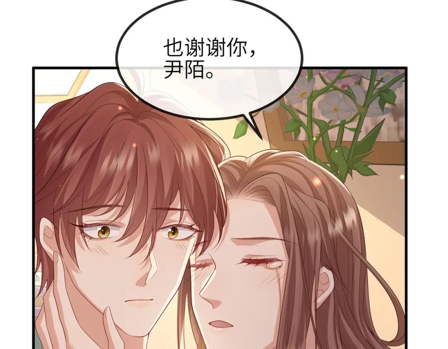 《敌将为奴》第93话 解毒 第72页