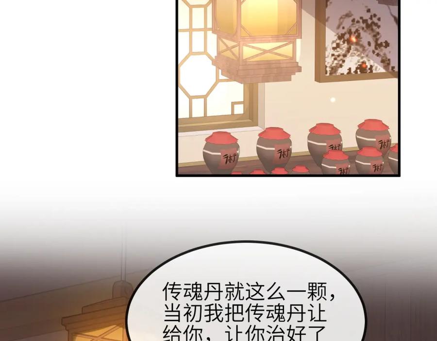 《敌将为奴》第93话 解毒 第7页