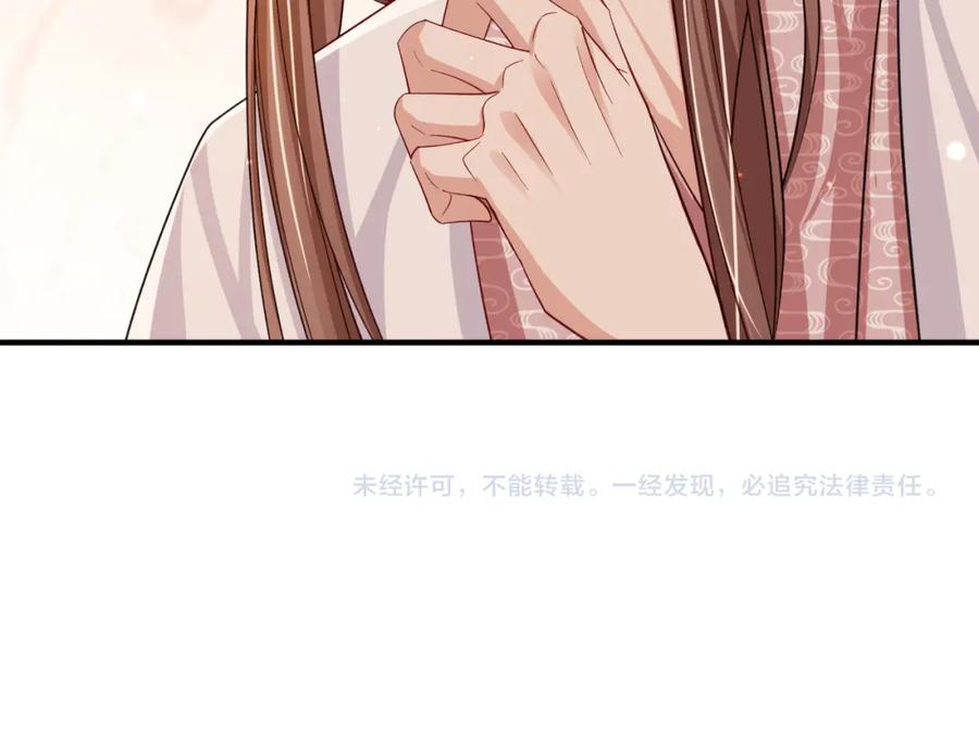 《敌将为奴》第93话 解毒 第104页