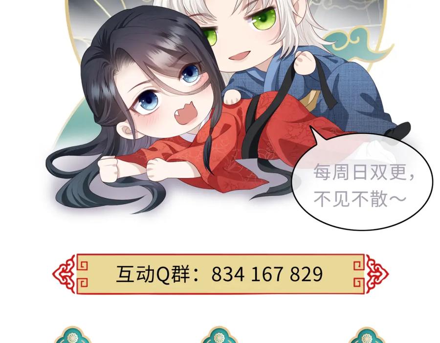 《敌将为奴》第93话 解毒 第115页