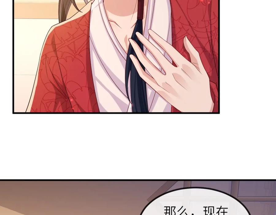 《敌将为奴》第93话 解毒 第12页