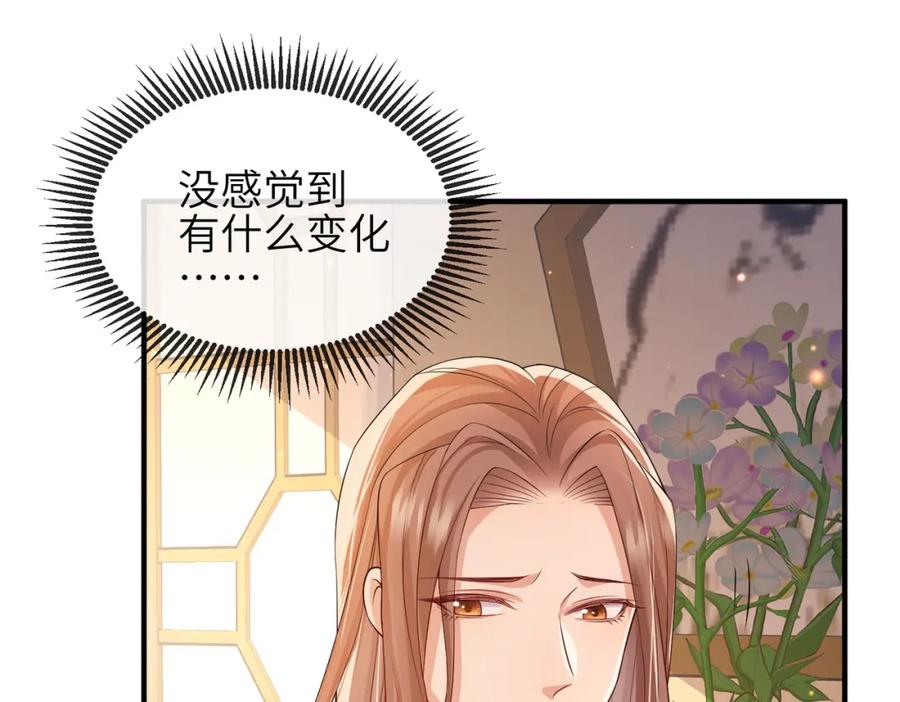 《敌将为奴》第93话 解毒 第56页