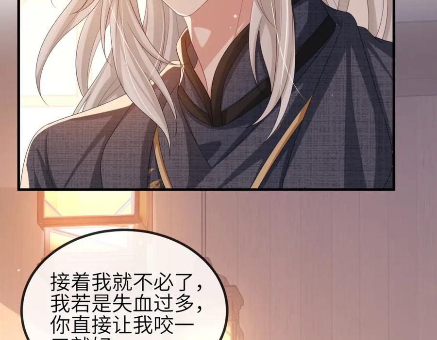 《敌将为奴》第93话 解毒 第39页