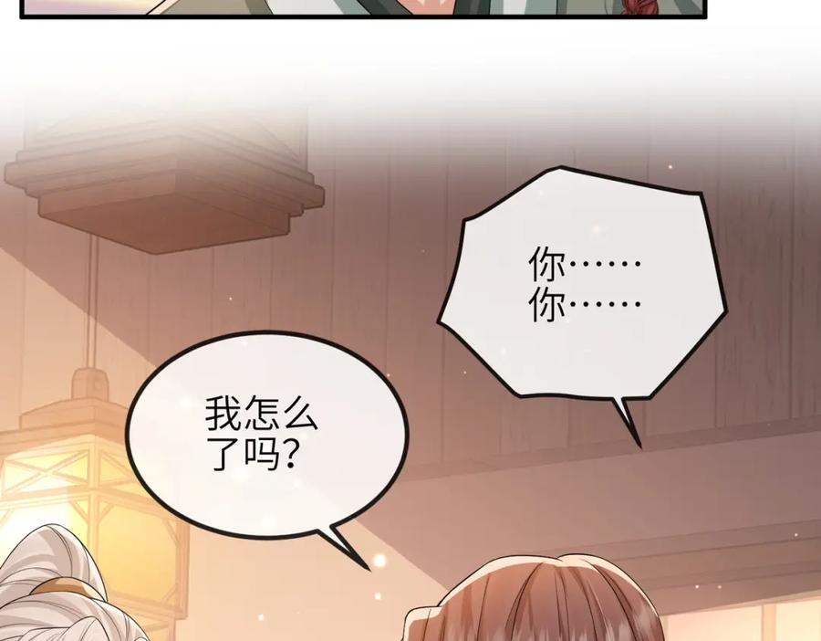 《敌将为奴》第93话 解毒 第59页