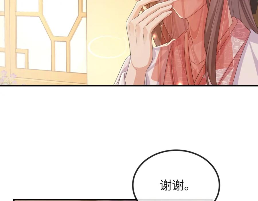 《敌将为奴》第93话 解毒 第50页