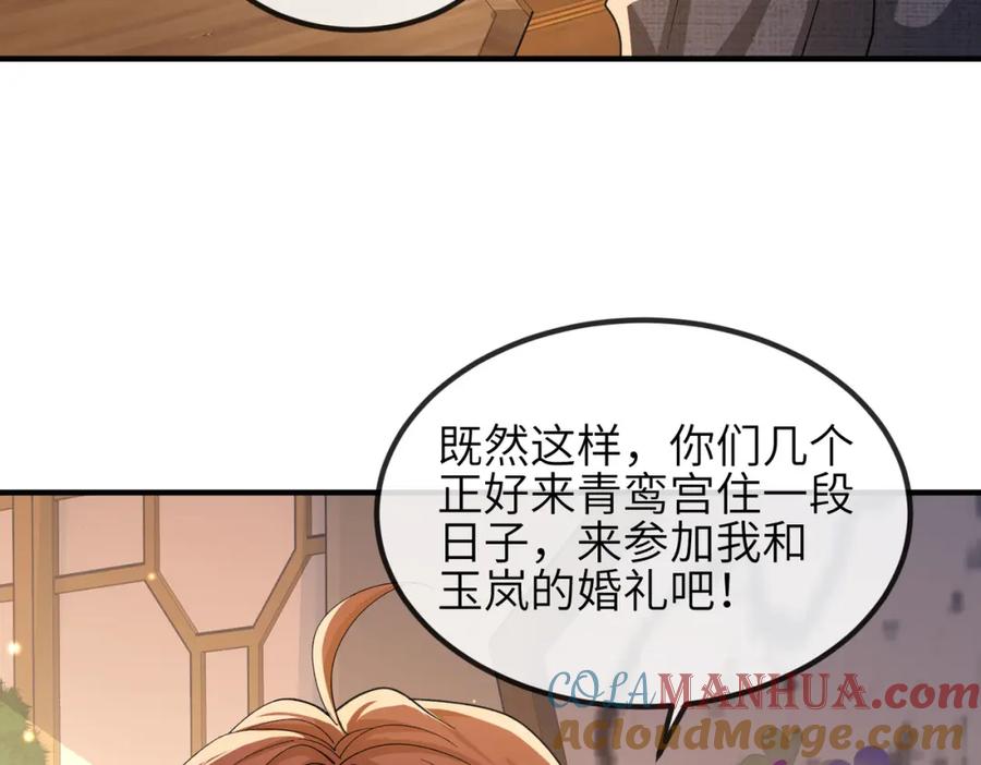 《敌将为奴》第93话 解毒 第97页