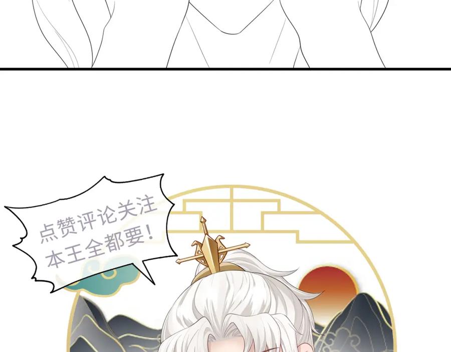 《敌将为奴》第93话 解毒 第114页