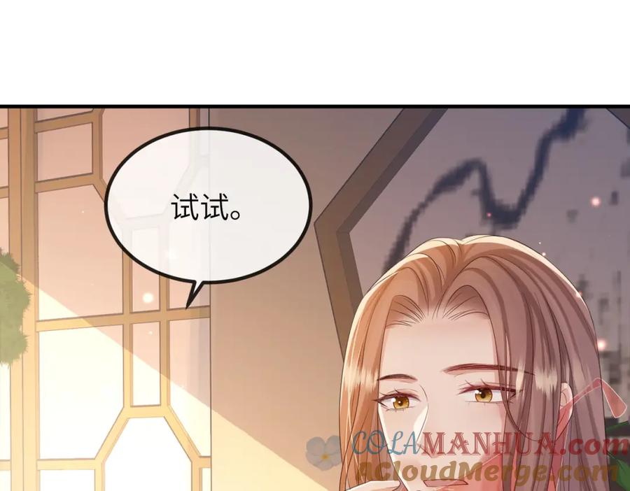 《敌将为奴》第93话 解毒 第49页
