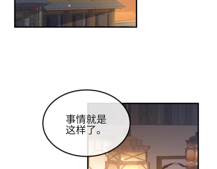 《敌将为奴》第93话 解毒 第6页